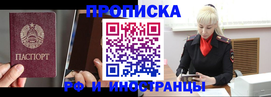 временная регистрация в Чувашии