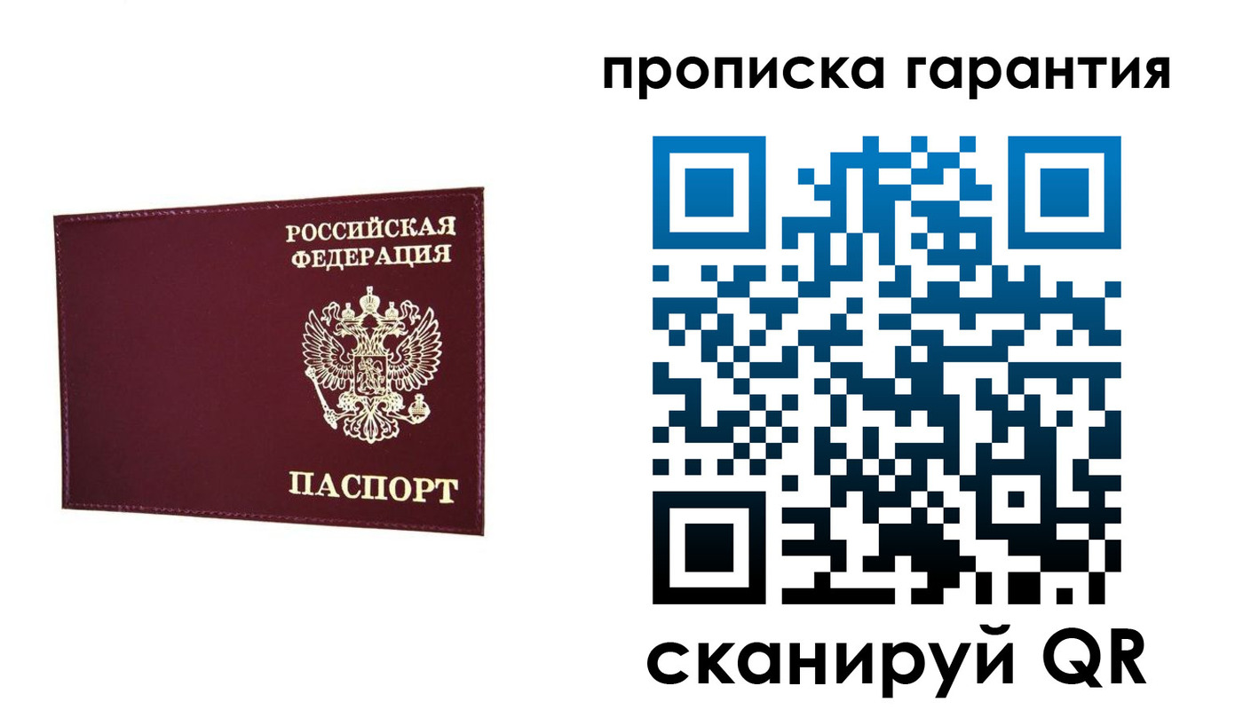 прописка паспорт в Чувашии