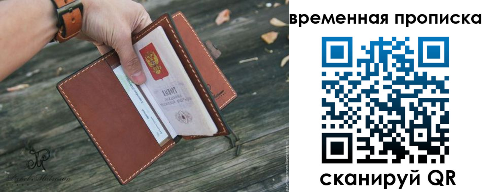 временная регистрация поиск в Чувашии