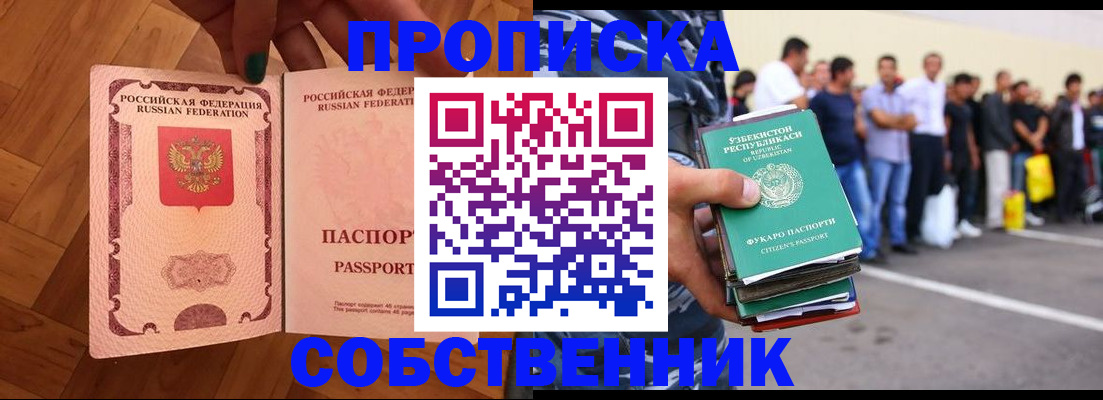 прописка для кредита в Чувашии