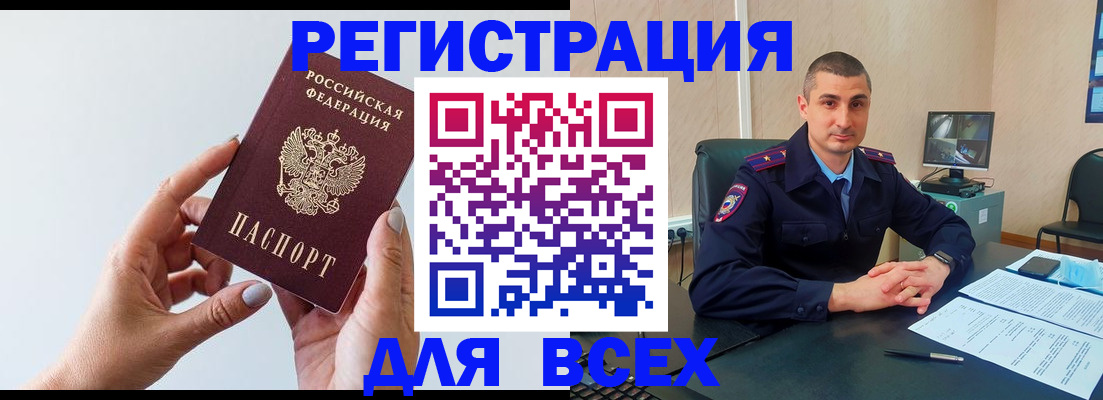 купить прописку в Чувашии