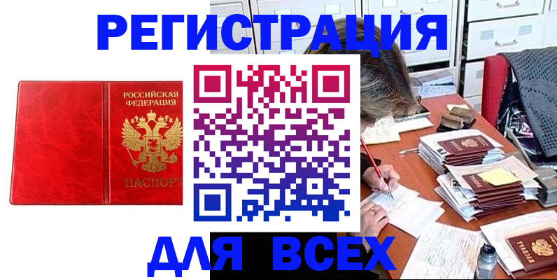 прописка паспорт в Чувашии