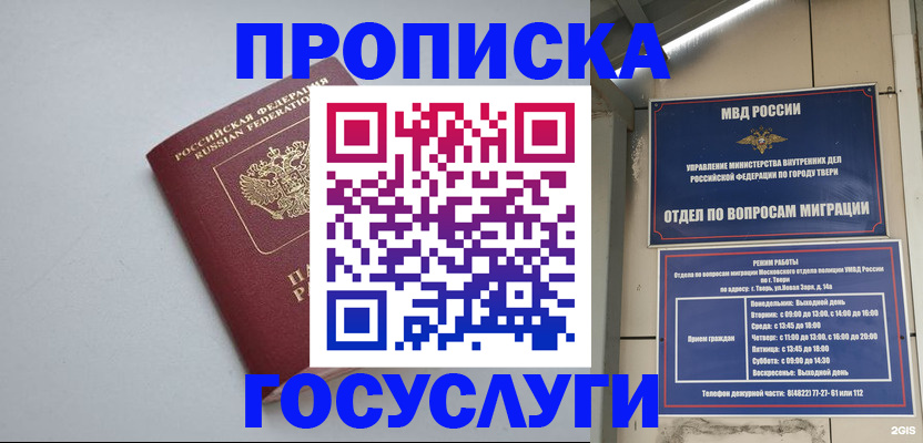 временная регистрация надежно в Чувашии