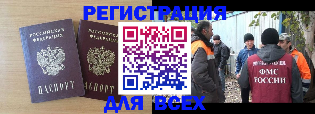 прописка гарантия в Чувашии