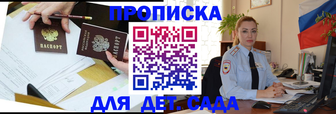 прописка 2025 в Чувашии